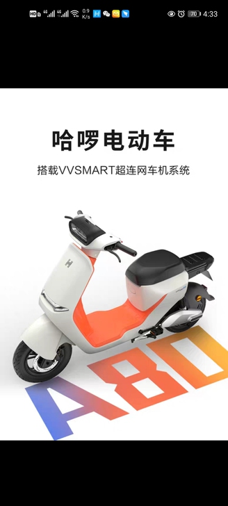 哈啰超4亿粉丝推荐,一款智能的电动车,丢车...