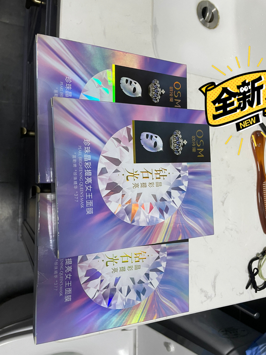 全新 欧诗漫珍珠女王富勒烯面膜熬夜玻尿酸补...