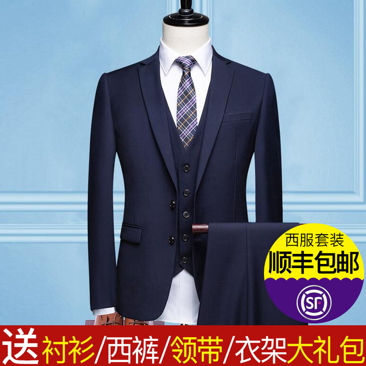 西服套装男士三件套正装商务职业小西装韩版修...