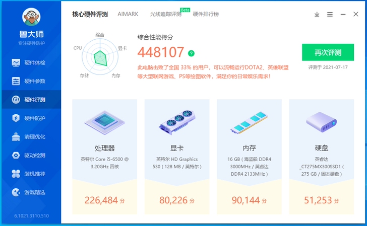 整机台式电脑 打包或者单出