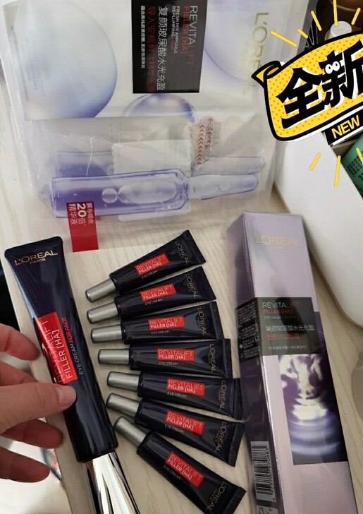 LOREAL欧莱雅紫熨斗眼霜中小样7.5ml