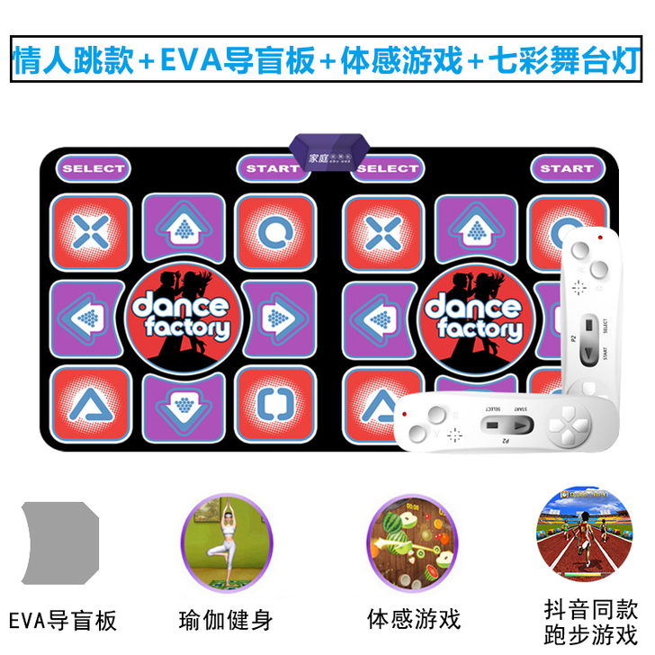 茗邦跳舞毯双人电视机用手舞足蹈体感跳舞机家...