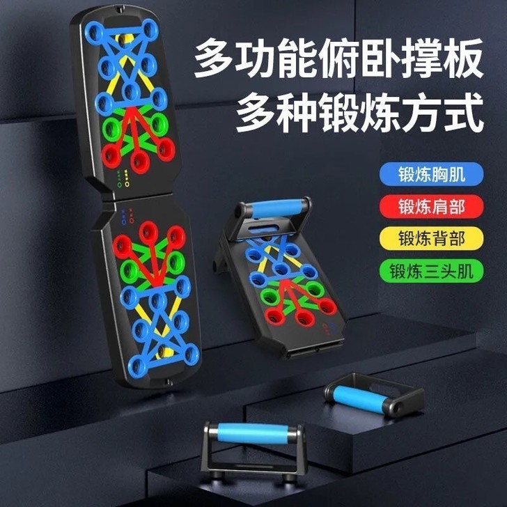 俯卧撑训练板男士家用健身器材练胸肌腹肌多功...