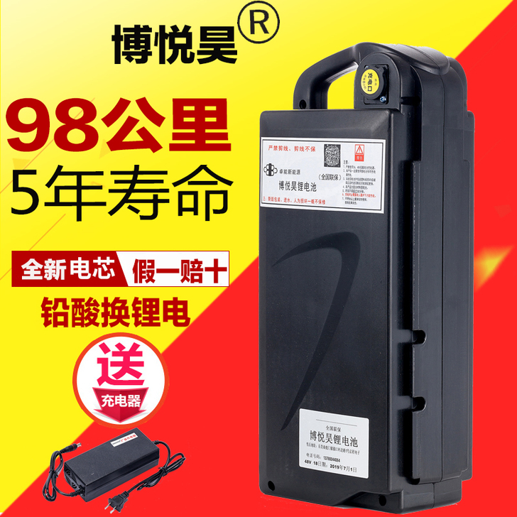 博悦昊 电动车电池