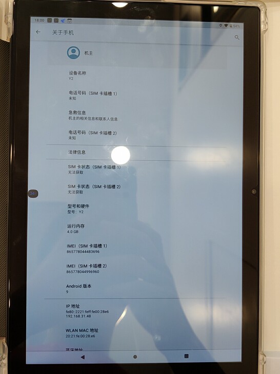 索立信Y2