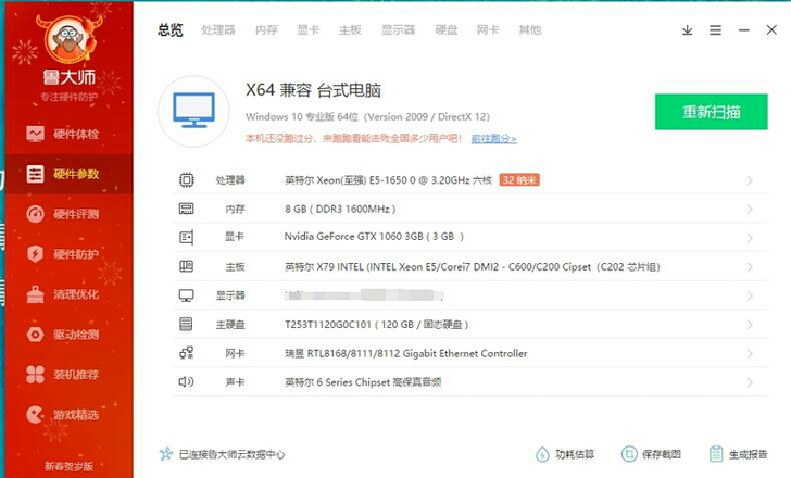 显卡电脑主机台式组装机整机游戏设计办公高配...