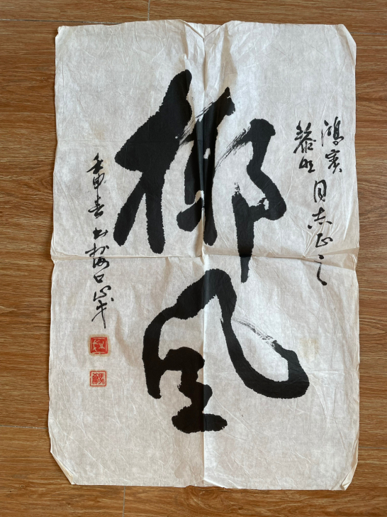名家书法作品,尺寸约68*45厘米。