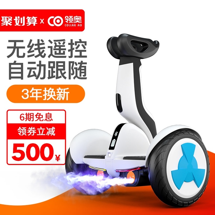 领奥旗舰店电动自动平衡车成年双轮儿童智能带...