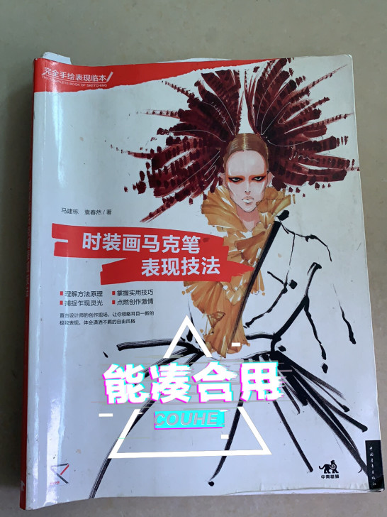 学生时期对我最有用的书