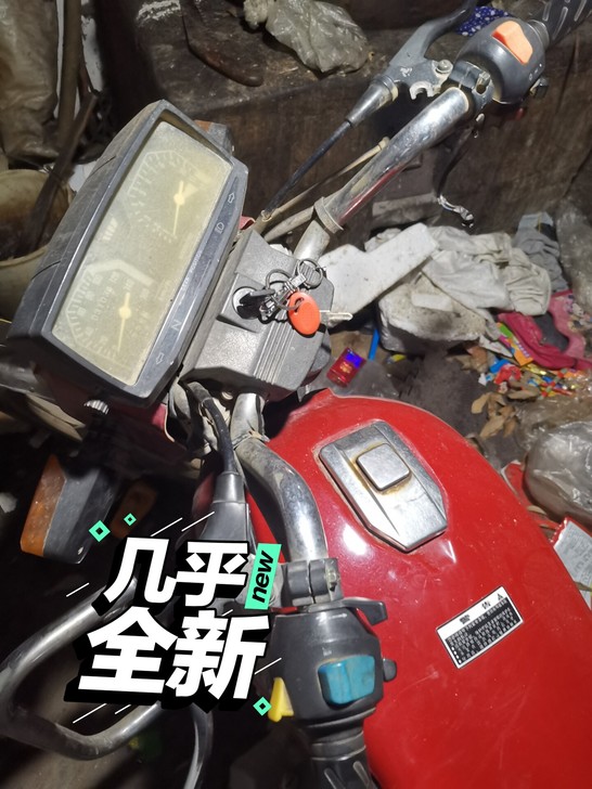 家里买了三轮的,这个想卖掉。马力足,轮子刚...