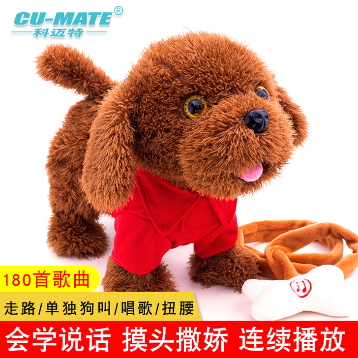 科迈特智能儿童玩具狗狗走路会叫电动小狗电子...