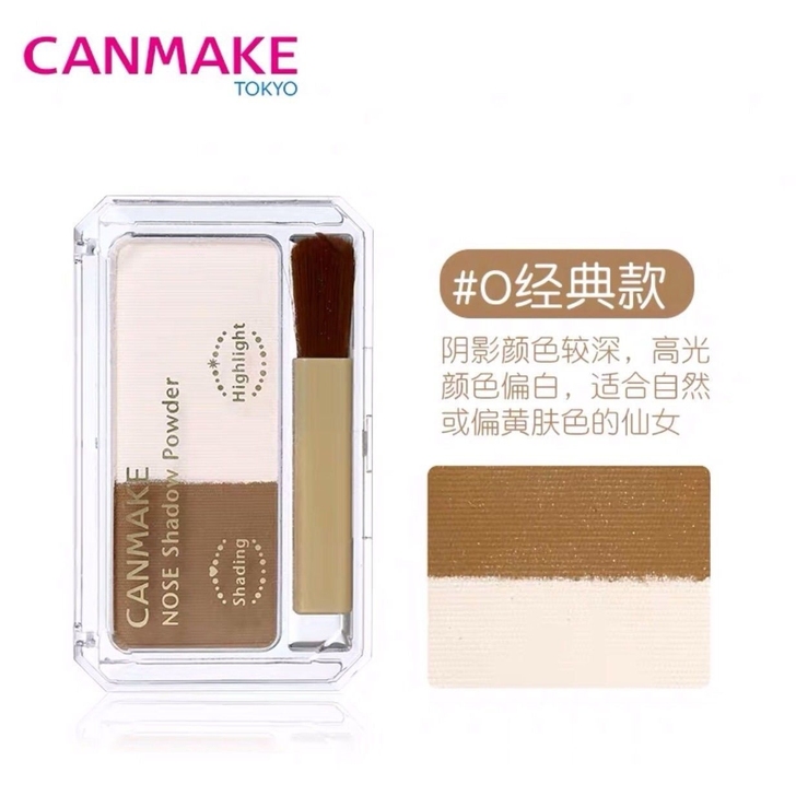 【全新 正品】日本CANMAKE井田粉饼高...