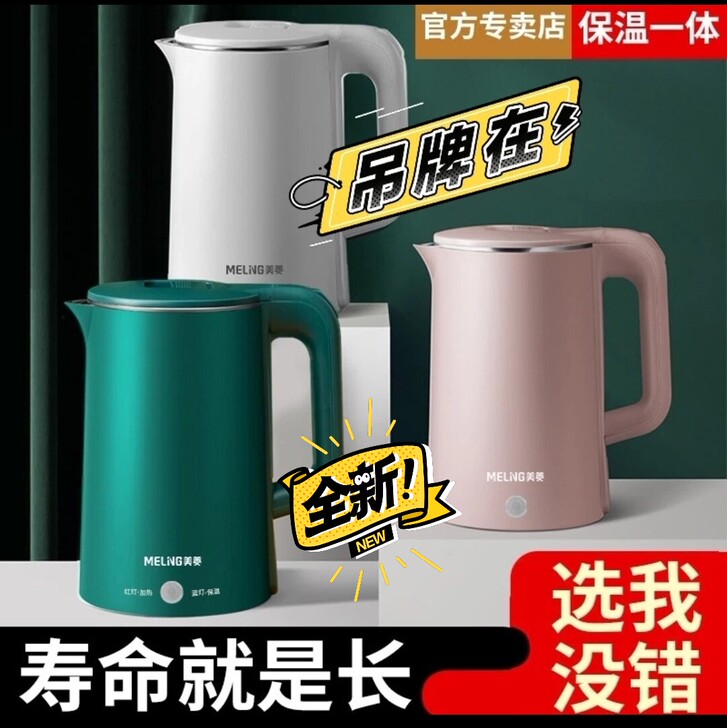亏本理价 全新美菱保温电热水壶2.2升大容...