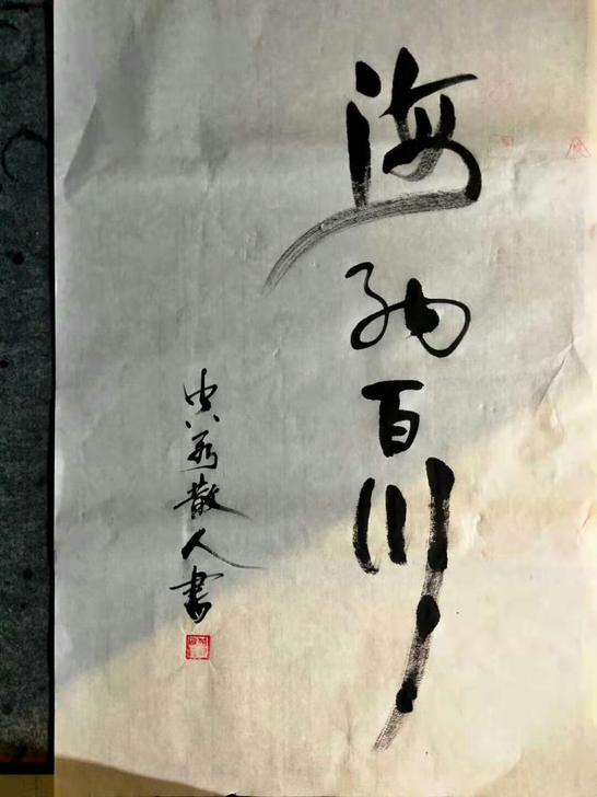 书法定制，手写毛笔字定制，按要求定制书法作...
