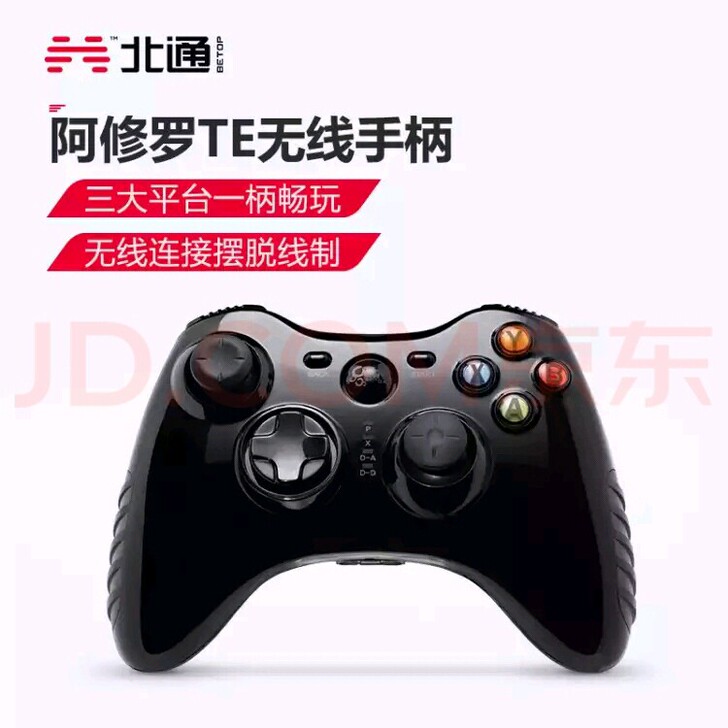 北通Betop 阿修罗TE无线游戏手柄 P...