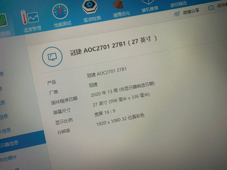 aoc c27b1,27寸曲面显示器,成色...