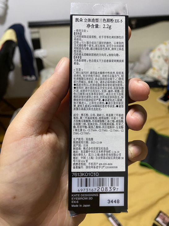 KATE眉粉