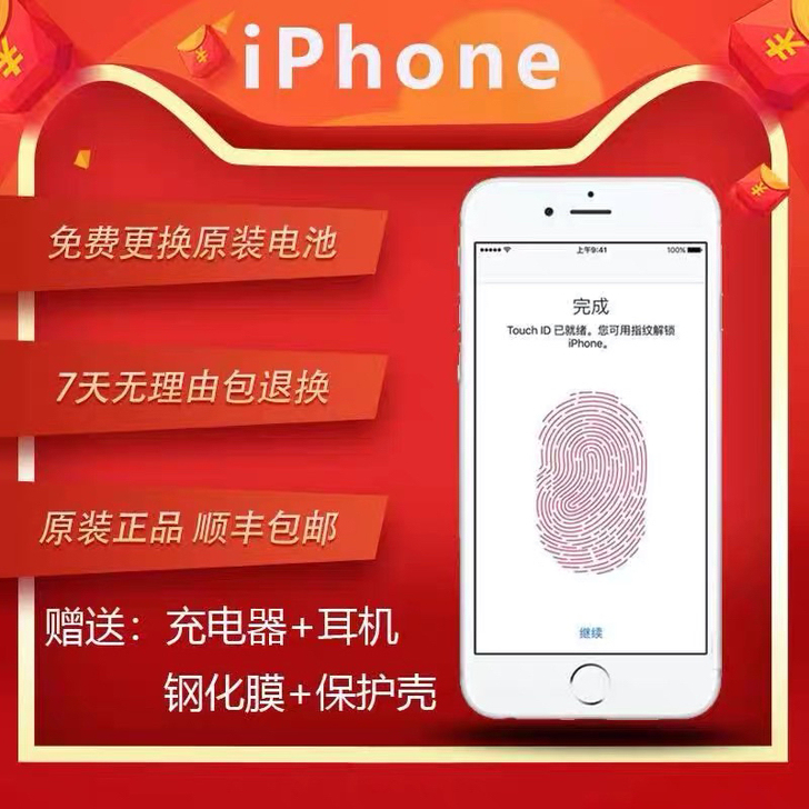 (公司倒闭)特价苹果SE国行128g全网通...