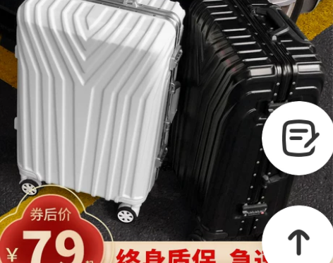 北爱 旅行箱 感兴趣的话点“我想要”和我私...