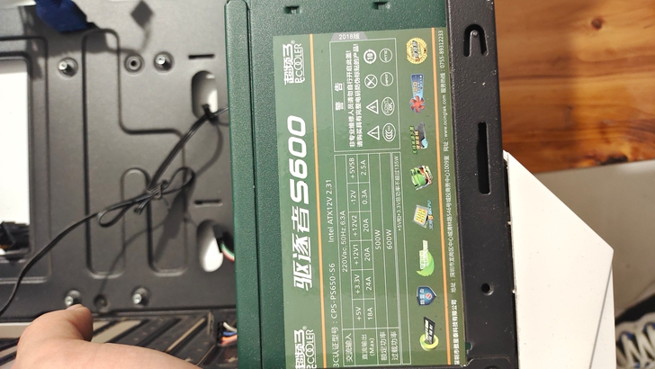 驱逐者s600电源 额定500w，过载60...