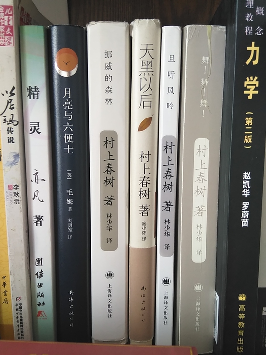 村上春树