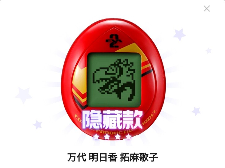 万代 EVA 拓麻歌子 电子宠物
