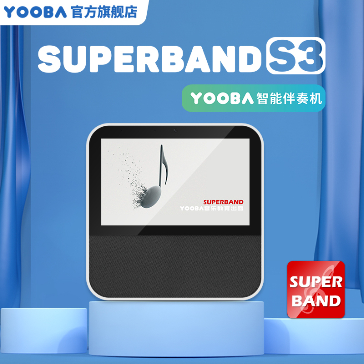 终于等到啦!~超级乐团智能伴奏机S3钢琴伴...