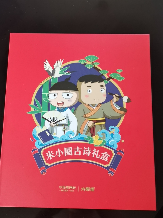 米小圈古诗礼盒，没有古诗，内含铅笔12支，...