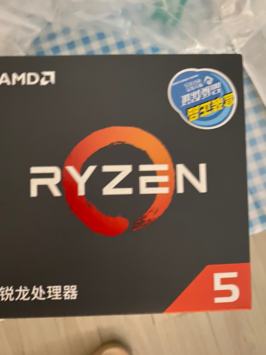 锐龙2600x处理器电脑CPU盒子带原装散...