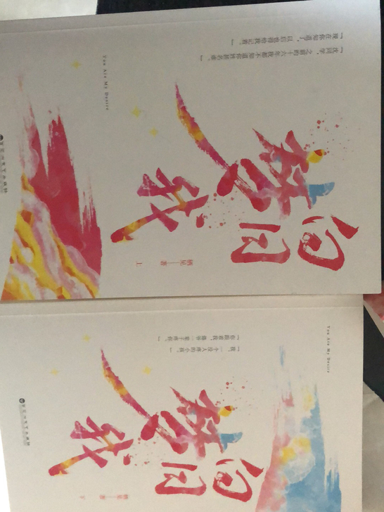 白日梦我 校园万花筒 栖见著 晋江青春校园...