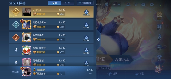 钻石1-王者7星，27连胜中途输一把8小时...