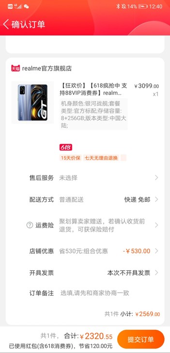各类手机 88vip代拍 旗舰店发货直接写...