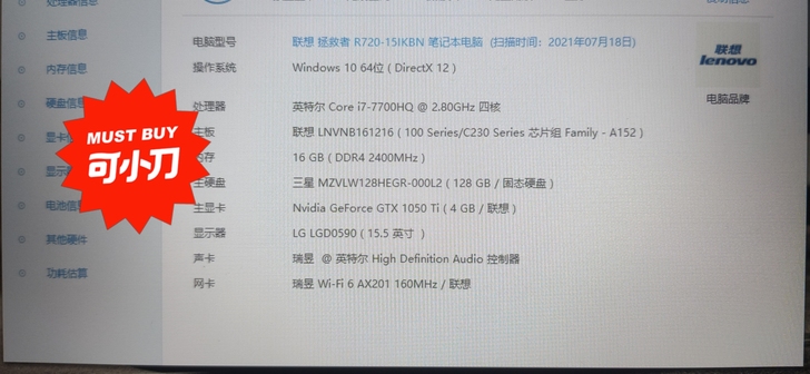 拯救者r720正常使用痕迹