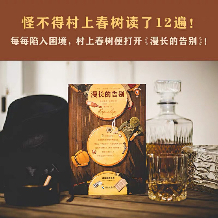 【赠手册】《漫长的告别》雷蒙德##amp；...