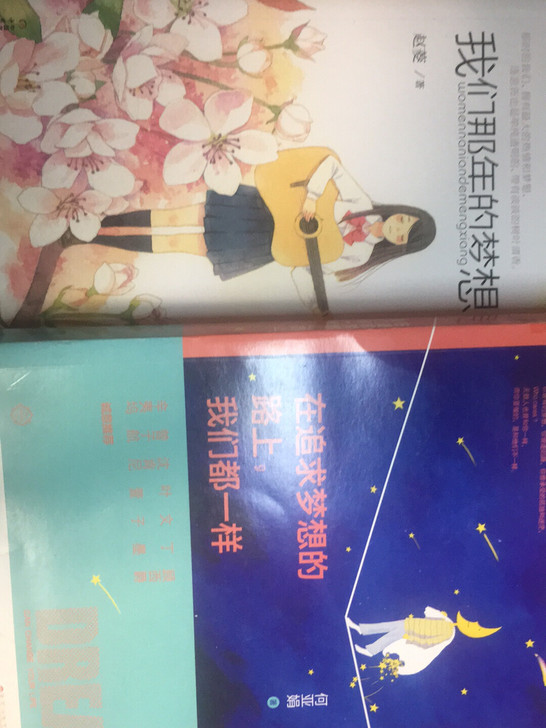 青春校园小说