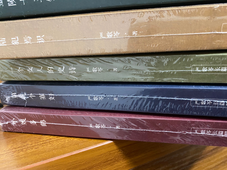 全新严歌苓作品集,一年前考编导的时候买来看...