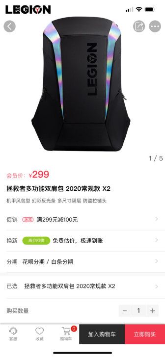 拯救者多功能双肩包 2020常规款 X2 ...