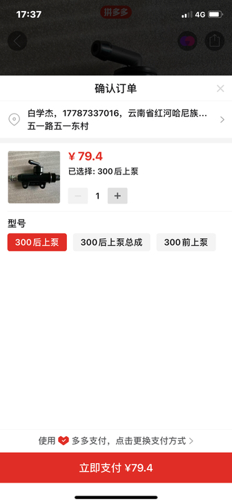 全新未拆封，摩托车跑车 贝纳利 黄龙300...