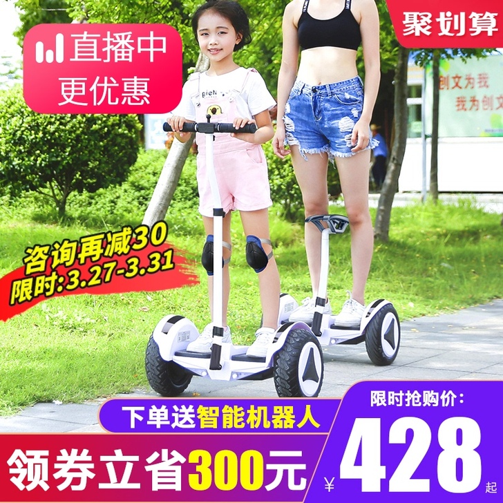领奥旗舰店电动自动平衡车腿控成年智能儿童体...
