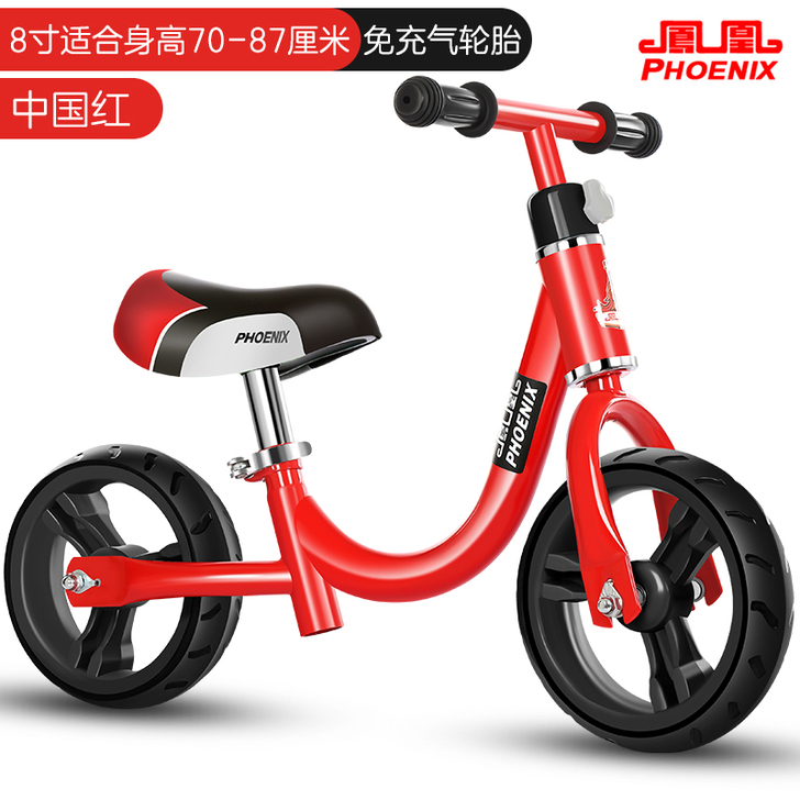 凤凰儿童平衡车无脚踏宝宝自行车1-2-3-...