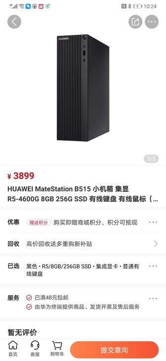 华为台式机,新品上市,全新现货