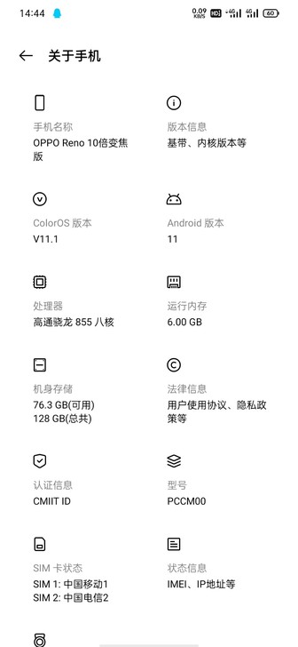 oppo十倍变焦换机玩!成色有磕碰,屏幕老...