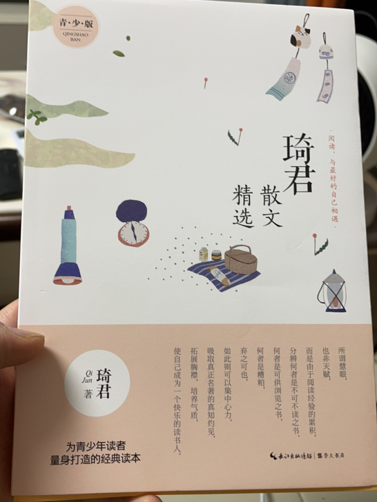 很不错的书