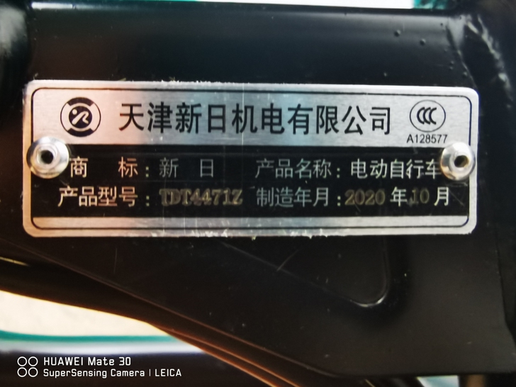 新日电动车,20年10月生产,去年没限号,...