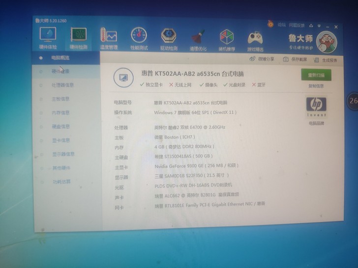 联想台式机,CPU AMD A8 6500...