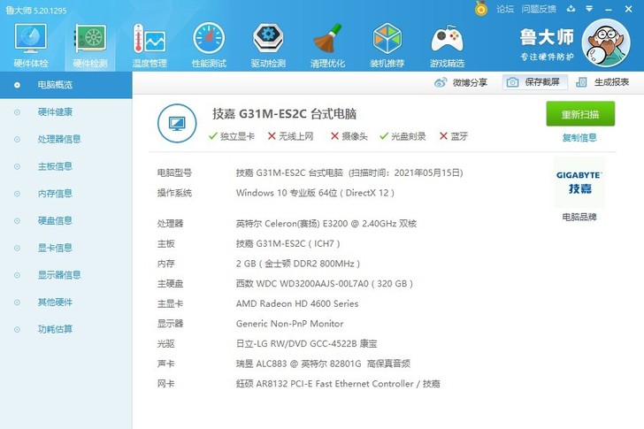 台式电脑，带光驱，仅主机