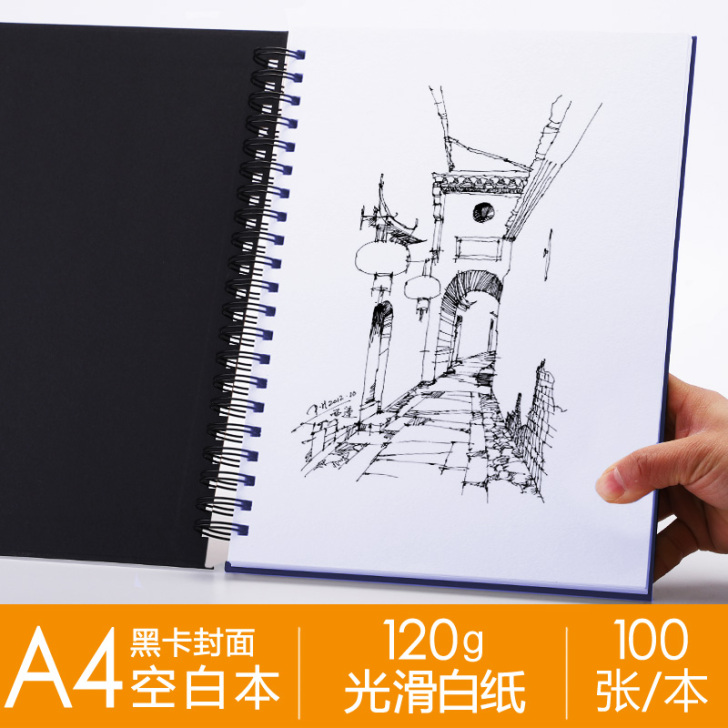 A4加厚素描本速写本