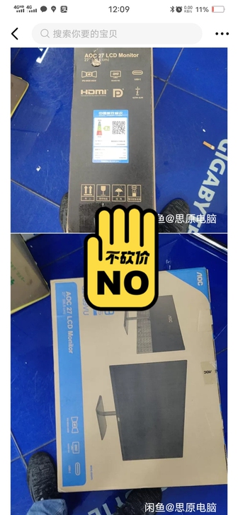 全新aoc27寸2k显示器，自提1060