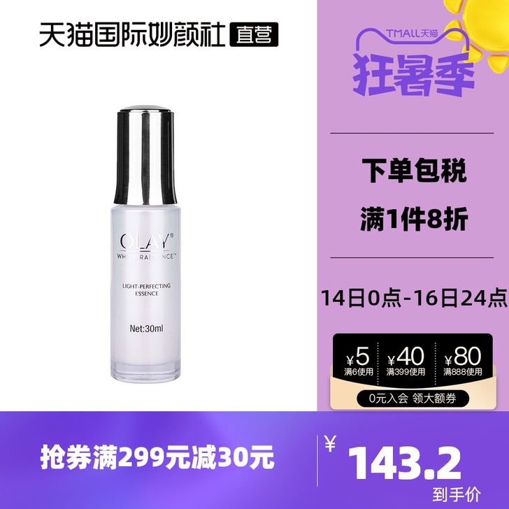 Olay/玉兰油 乳液面霜