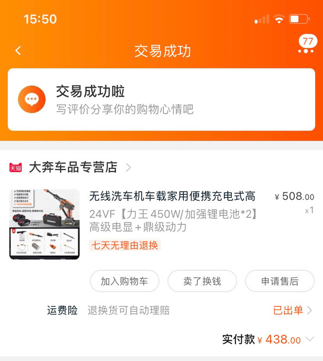新买的，只洗了两次就闲置了，因为提水不方便